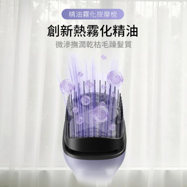 【DA】精油霧化紅光按摩梳(梳子/精油梳/頭皮SPA儀/紅光精油梳/電動按摩梳)