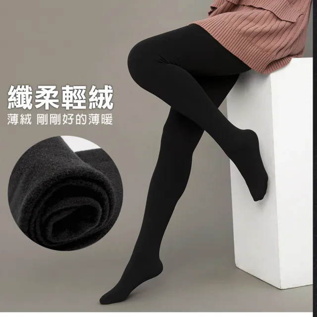 【蒂巴蕾】2入組-纖暖拉絨內搭褲 後加片-薄絨(內搭褲 刷毛褲 保暖褲襪 厚褲襪 加厚 黑褲襪)
