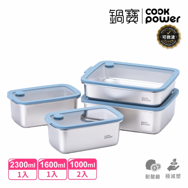 【CookPower 鍋寶】匠造2代鮮盾pro可微波不鏽鋼保鮮盒大容量4件組(上蓋可微波)