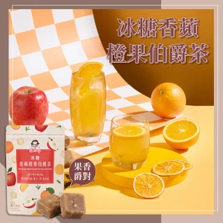 【蜜思朵】冰糖香蘋橙果伯爵茶/果茶x1袋(17gx15入/袋)