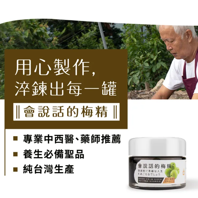 【橙姑娘】會說話的梅精 大罐120gx2罐