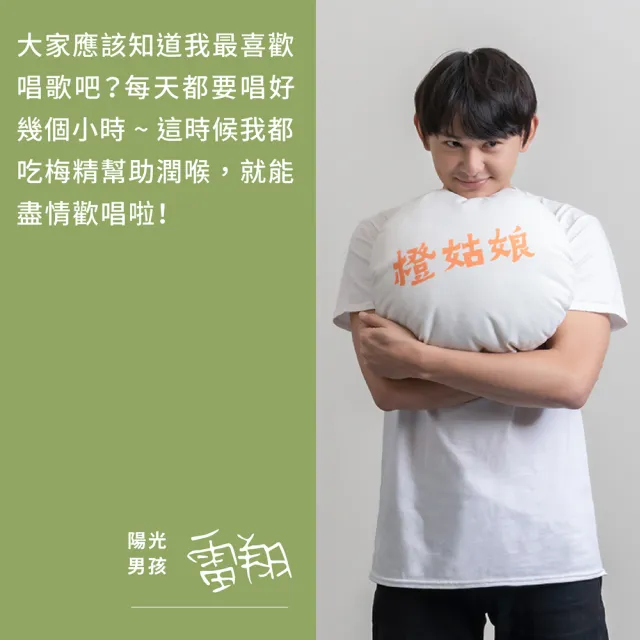 【橙姑娘】會說話的梅精-中罐(優惠兩入組)