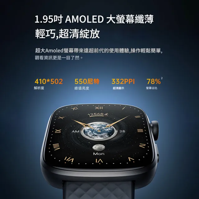 【MIVSEN】GTS8智慧型手錶 AMOLED(全天健康監測智慧手環)