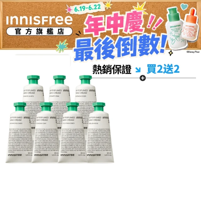 innisfree護手霜