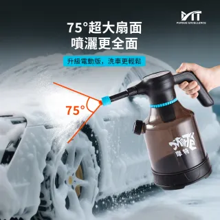 【MorTer】MT電動泡沫噴壺 洗車泡沫壺(泡沫濃密 2.5L大容量 超長續航)