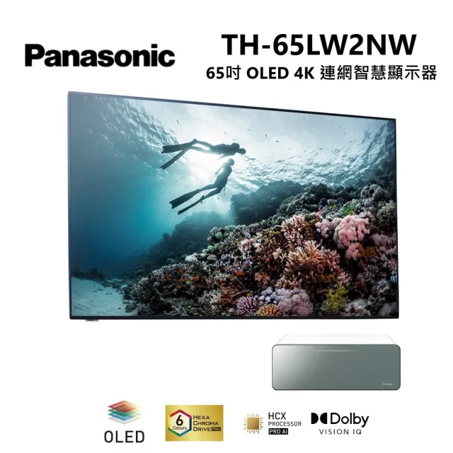 【Panasonic 國際牌】65型 OLED 4K 連網智慧顯示器(TH-65LW2NW)