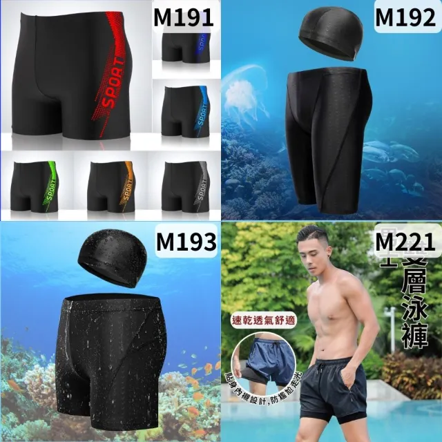 【AS 梨卡】6款 男生泳褲+泳帽  40-100KG可穿 有口袋 潛水褲 大尺碼泳褲 四角泳褲(男生 泳衣 泳褲)
