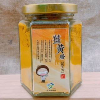 【花蓮吉安鄉】薑黃粉100gx4瓶(薑黃 薑粉 薑茶 薑黃粉)