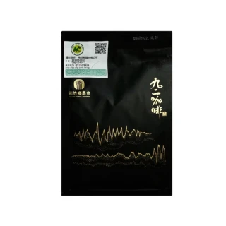 【國姓鄉】九二咖啡豆/半磅裝/共4袋(咖啡豆 研磨 精品咖啡 農會)