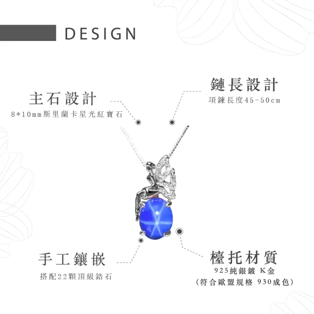 【幸福珠寶】母親節禮物  伊蓮娜小精靈｜ 藍寶石項鍊(法國星鑽 六道星芒 貓眼 8*10mm藍寶石)