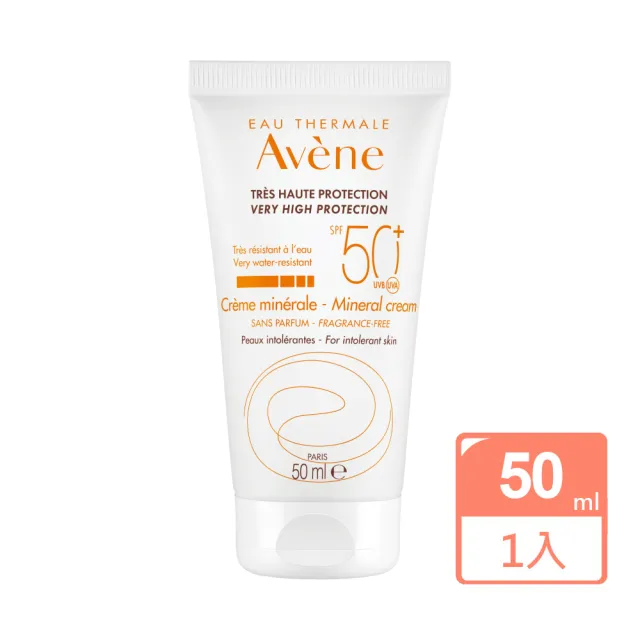 【Avene 雅漾】全效潤色防曬霜SPF50+(50ml)