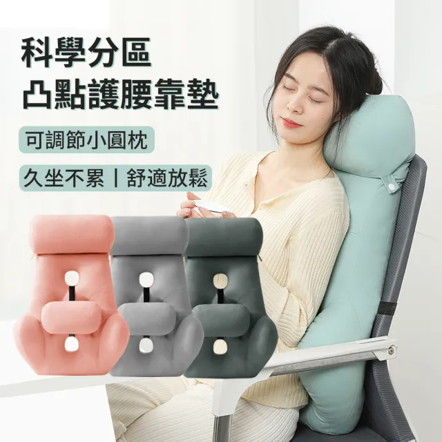 【MR.Easy】圓枕可調節記憶棉靠腰墊 加寬加高上班族座椅護腰靠墊 人體工學護背椅背墊 辦公室久坐透氣靠枕