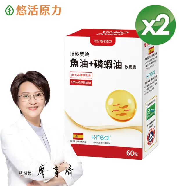【悠活原力】魚油+磷蝦油軟膠囊X2(60入/盒 共120粒 挪威磷蝦油、Omega3、DHA、EPA)
