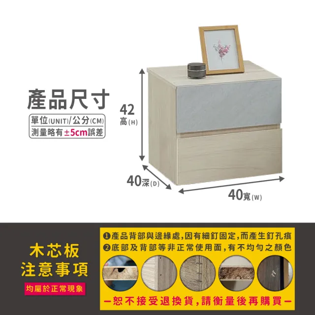 【ASSARI】米娜床邊櫃(寬40x深40x高42cm)