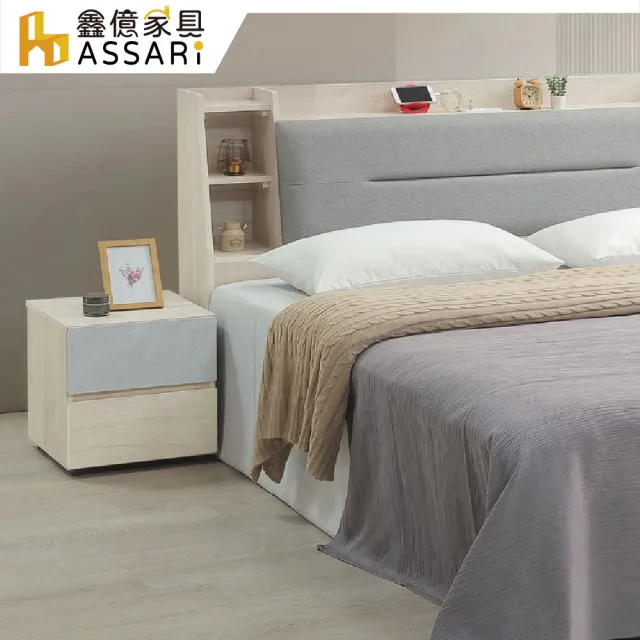 【ASSARI】米娜床邊櫃(寬40x深40x高42cm)