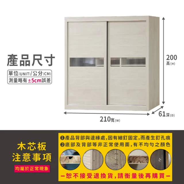 【ASSARI】7尺米娜推門衣櫃(寬210x深61x高200cm)