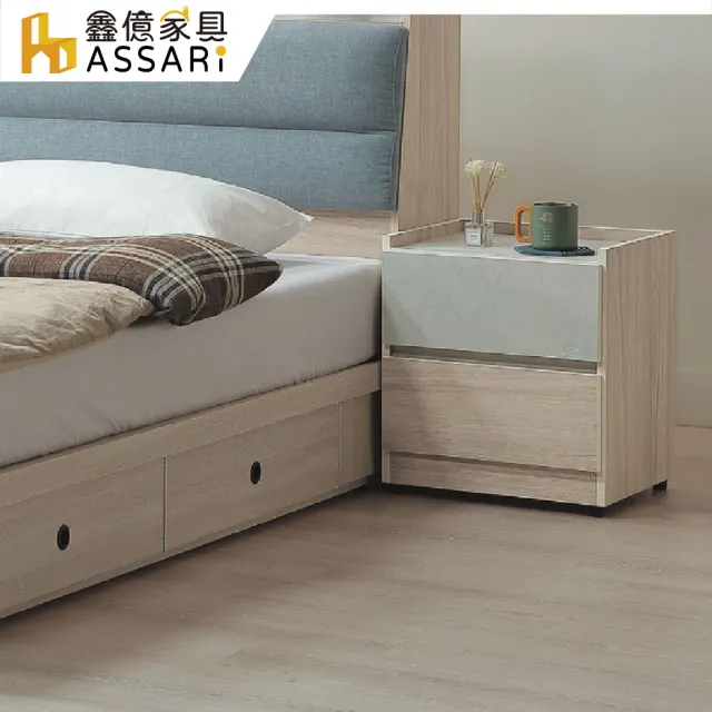 【ASSARI】夏禾二抽床邊櫃(寬45x深40x高51cm)