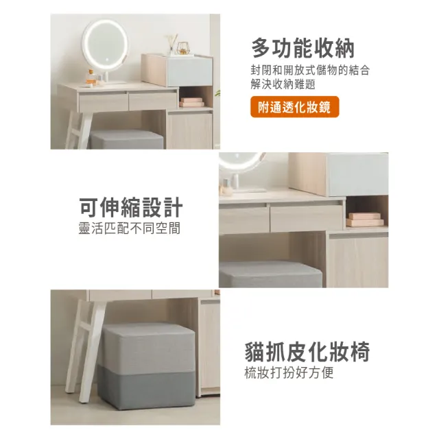 【ASSARI】夏禾伸縮化妝桌椅組(寬96-116x深40x高95cm)