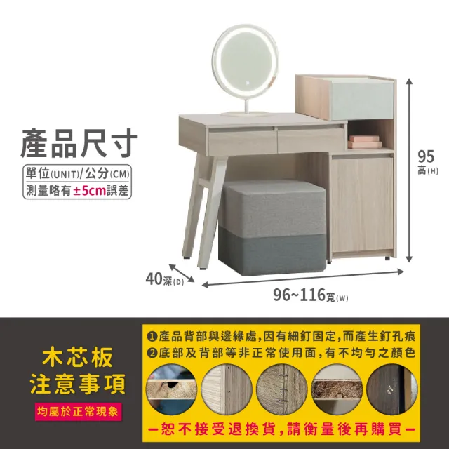 【ASSARI】夏禾伸縮化妝桌椅組(寬96-116x深40x高95cm)