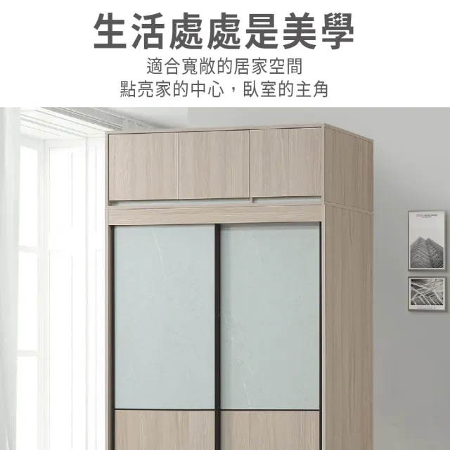 【ASSARI】4尺夏禾雙色加高推門衣櫃(寬121x深60x高231cm)