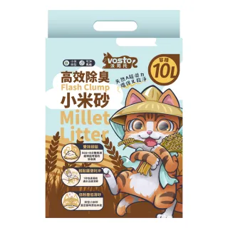 【vosto】高效除臭小米砂10L(除臭/貓砂/小米砂)