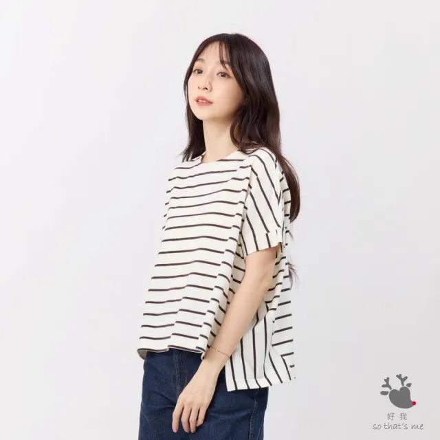 【so that’s me 好我】Brook自在寬鬆條紋T恤上衣(黑白條)