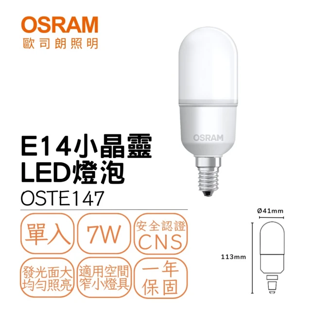e14燈泡