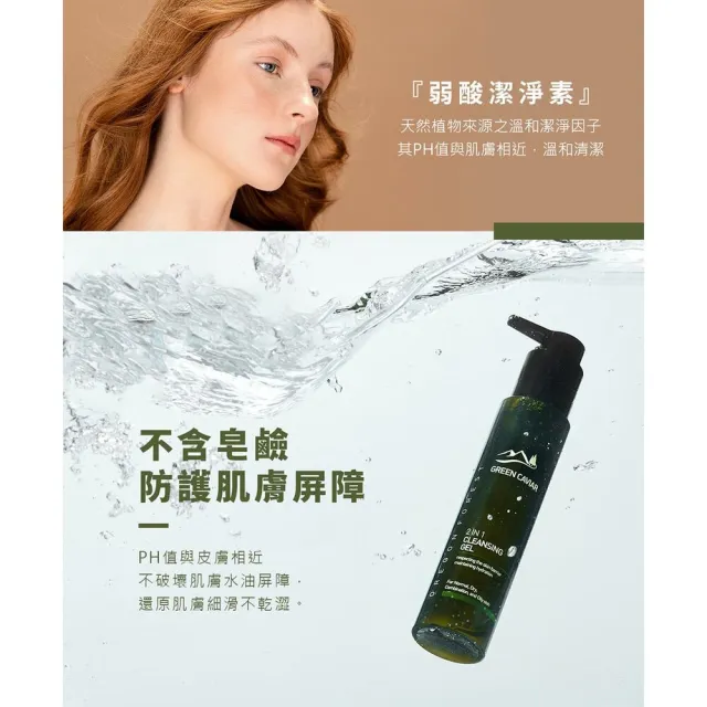 全新升級款 海葡萄酵素洗面凝膠 控油洗面乳 