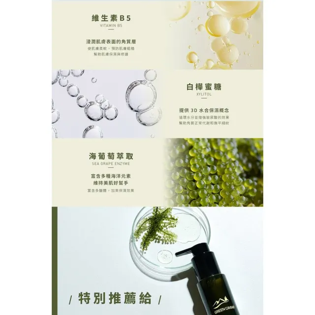 全新升級款 海葡萄酵素洗面凝膠 控油洗面乳 