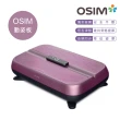 【OSIM】動姿板 OS-9220(垂直律動機/居家運動/健身器材)