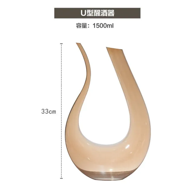 【SKYOCEAN】日式琥珀色U型醒酒器(玻璃/琥珀色/醒酒/1500ml/餐廳)