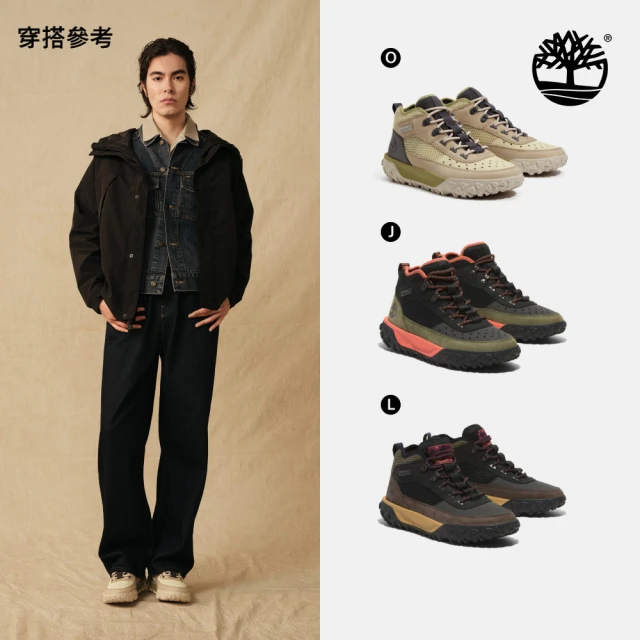 【Timberland 官方旗艦】特談-防水男鞋 女鞋 健行鞋/走路鞋/健走鞋/休閒鞋(多款任選)