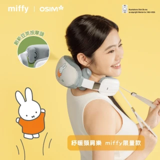 【OSIM】紓暖頸肩樂 miffy限量款 OS-2241(肩頸按摩/3D雙向揉捏/無線按摩/按壓斜方肌)
