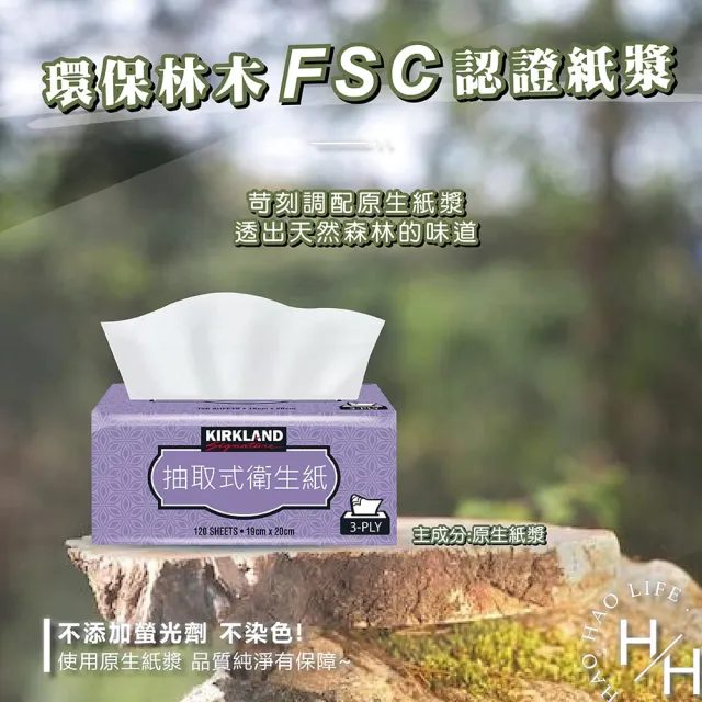 【Kirkland Signature 科克蘭】三層抽取式衛生紙(120抽x24包)