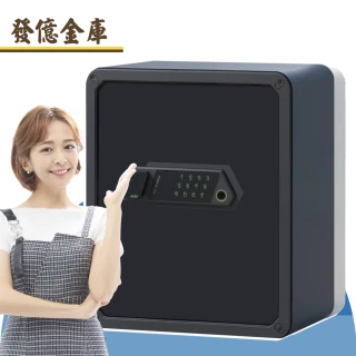 【發億金庫】智慧型防盜保險箱 Zs-45（白/黑 雙色可選）(指紋 密碼 緊急開啟鑰匙)