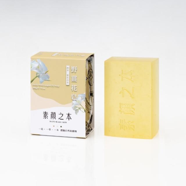 【素顏之本】野薑花皂 200g(手工皂/洗臉/香皂/肥皂)