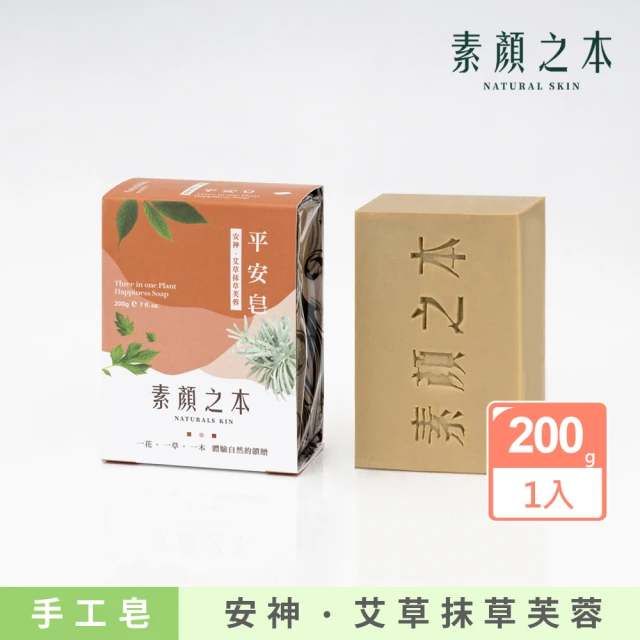 洗臉皂