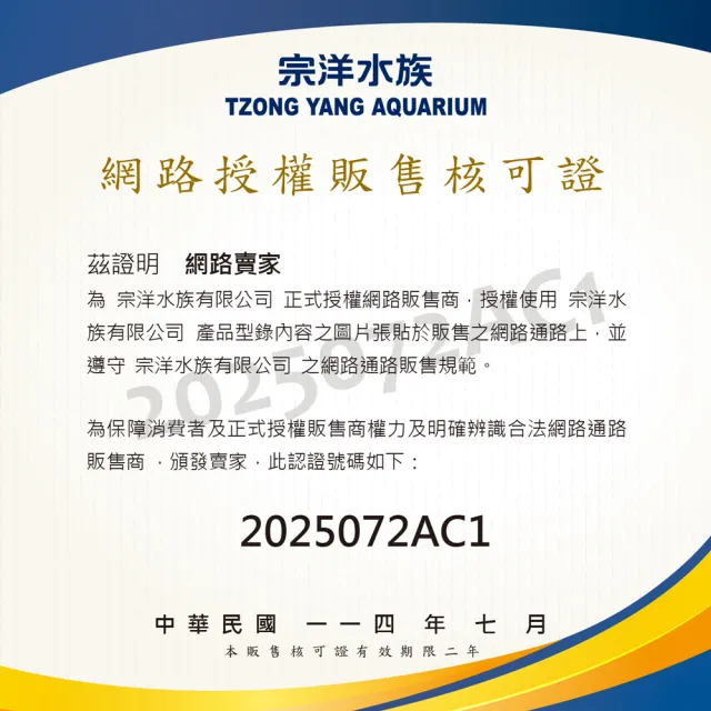 除氯水質安定劑 30支/盒(淡海水適用)