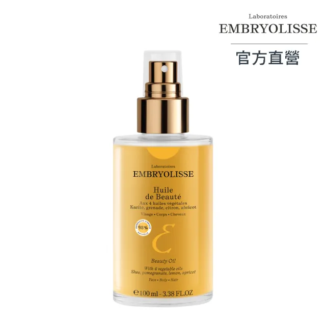 【Embryolisse 恩倍思 官方直營】植萃萬用油 100ml(官方直營/全新包裝)