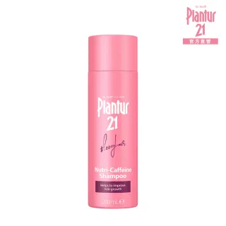 即期品【Plantur21官方直營】營養與咖啡因洗髮露200ml(效期至2026/5)