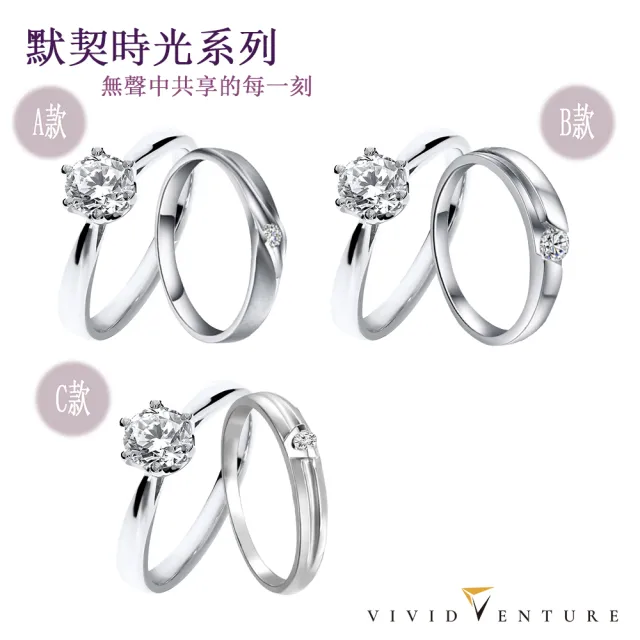 【Vividventure 亞帝芬奇】雙11 天然鑽石 30分 DVS2 戒指+5分 男戒 多款選(14K金/結婚/對戒/套組)