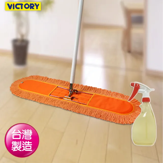 【VICTORY】業務用靜電拖把組合90cm-靜電強效劑/蠟光水(除塵 吸附毛髮灰塵 無痕拖把 鋪蠟 打蠟拖把)