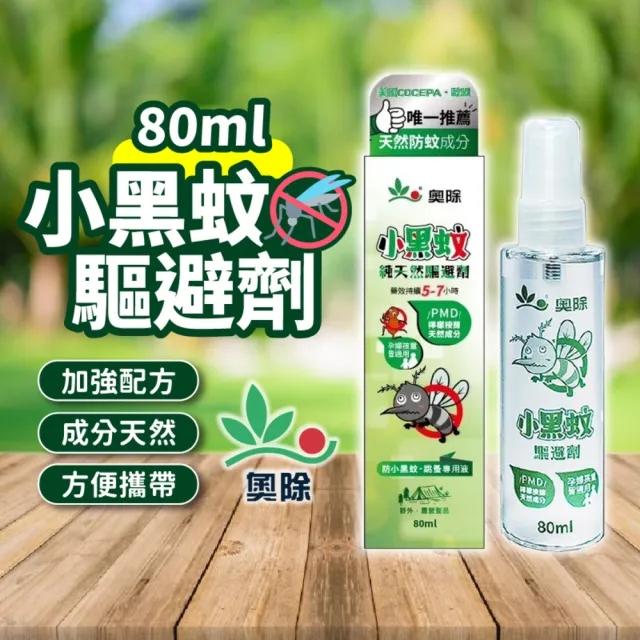 【2026】防蚊掛片推薦10款高評價人氣品牌排行榜 | BALIMAN情報局