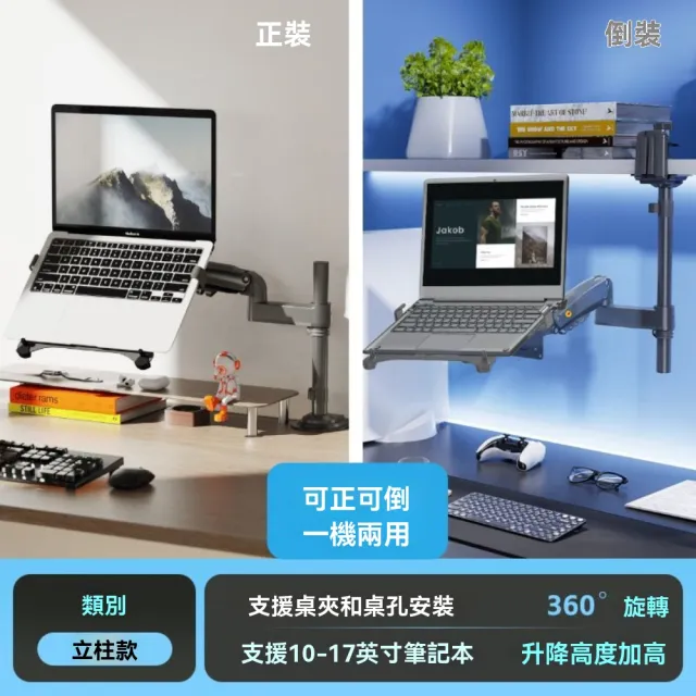 【匠俱】H100-FP筆記本支架(機械臂顯示器 支架 電腦支架 可倒掛 吊裝支架)