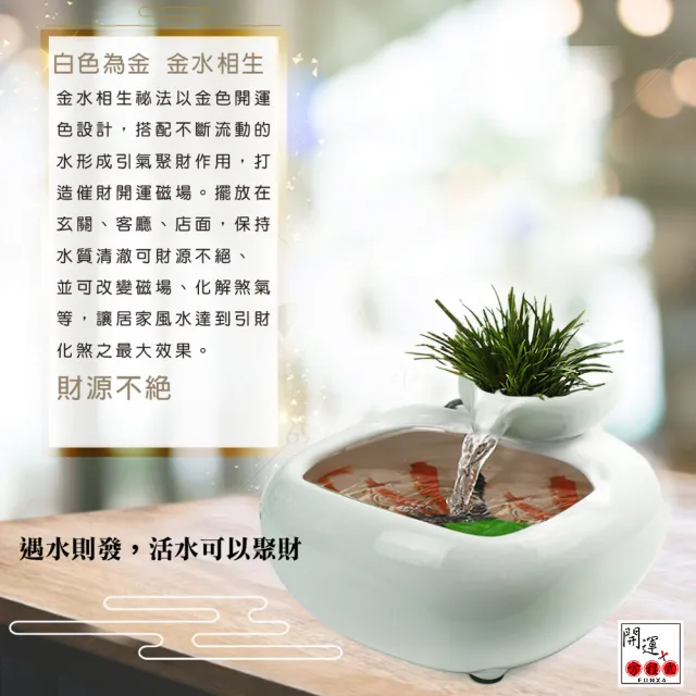 【開運方程式】陶瓷流水聚寶盆白色金運加速催財(開店入厝禮風水擺件專業陶藝品)