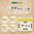 【iVENOR】十時塑孅檸茶x12盒(共120包)