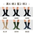 【PULO】12雙組 簡約百搭日系休閒襪 短襪 踝襪 長襪(男女襪/素色襪/學生襪/短襪/中筒襪/長襪)
