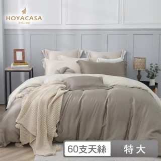 【HOYACASA  禾雅寢具】60支抗菌天絲兩用被床包組-堅果燕麥(特大)