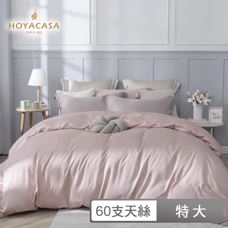 【HOYACASA  禾雅寢具】60支抗菌天絲兩用被床包組-浪漫霧粉(特大)