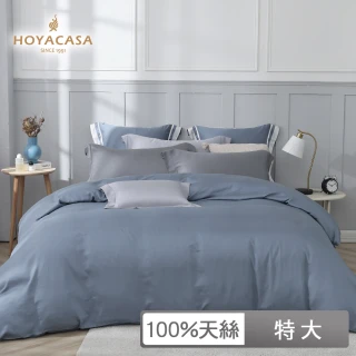 【HOYACASA  禾雅寢具】60支抗菌天絲兩用被床包組-沉穩灰藍(特大)